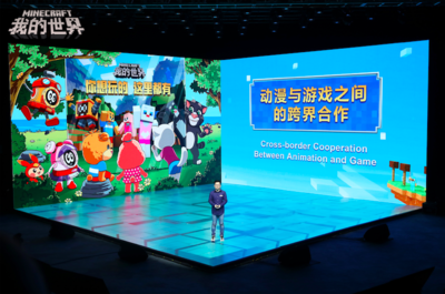 携手共创虚拟新纪元 《我的世界》开发者大会引领动漫游戏开发新浪潮