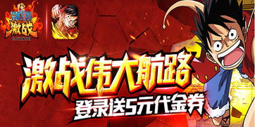 类似《航海王 燃烧意志》的手游推荐 同类型动漫IP改编游戏一览